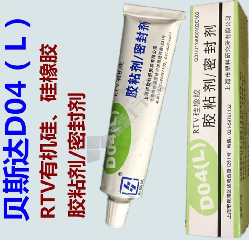 贝斯达 BASDA D04 硅橡胶 100g/透明