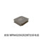 顺络 WPN4020H2R2MT功率电感 WPN4020H2R2MT