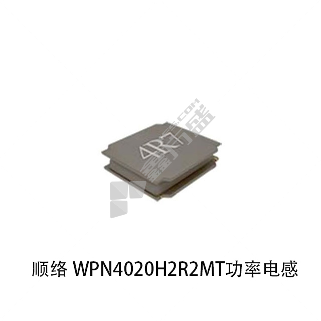顺络 WPN4020H2R2MT功率电感 WPN4020H2R2MT