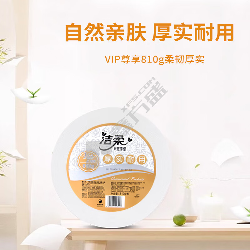 洁柔 JX003-12B 大盘纸 3层 100*115mm 810g 810g/卷12卷/箱