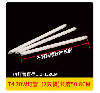 国产优品 灯管 20W/50.8cm/220V