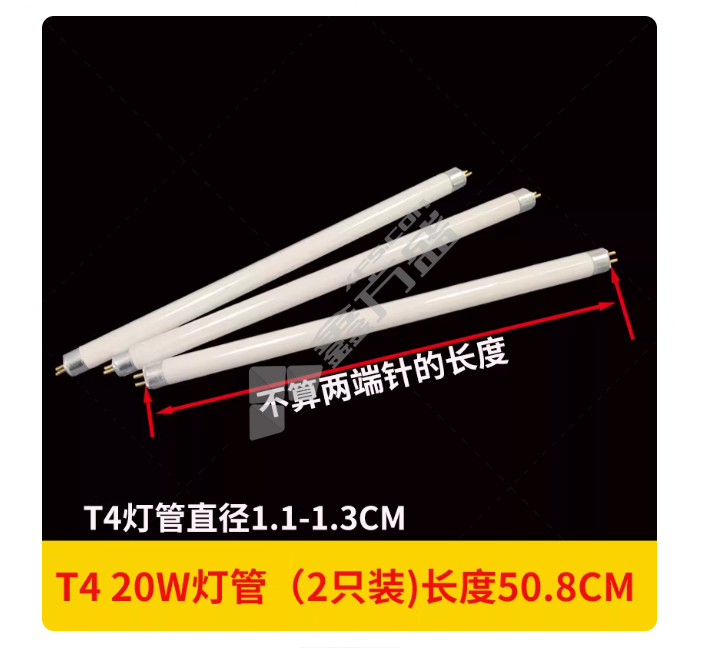国产优品 灯管 20W/50.8cm/220V
