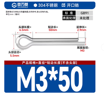 固万基 304不锈钢 R型销 M2/40mm