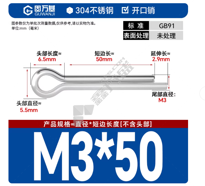 固万基 304不锈钢 R型销 M2/40mm