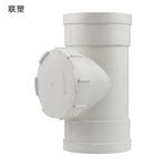 联塑 PVC等径立管检查口 配塞头 110 白色