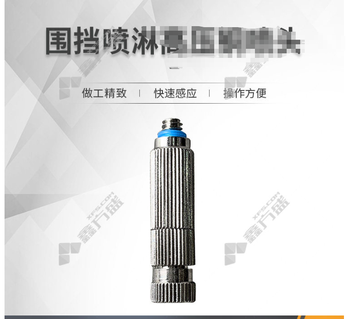 鑫天橙 喷淋不锈钢喷头卡子 4kw