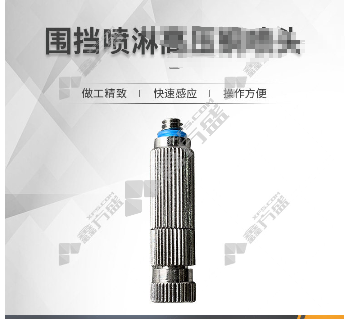 鑫天橙 喷淋不锈钢喷头卡子 4kw