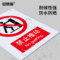 安赛瑞 30532 禁止类不干胶安全标识牌 250*315mm 禁止推动 30532
