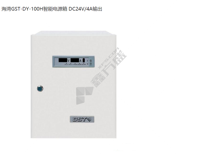 海湾 智能电源箱 GST-DY-100H