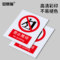 安赛瑞 30532 禁止类不干胶安全标识牌 250*315mm 禁止推动 30532