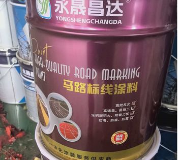 永晟昌达 马路划线漆 25kg/中黄