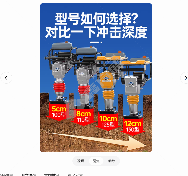 神牛 电动冲击夯 D110H/3kw