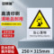 安赛瑞 30719 警告类不干胶安全标识牌 250*315mm 当心落物 30719