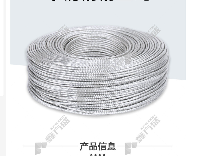 森源 不锈钢 钢丝绳 10mm*60m/7股*19丝