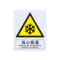 安赛瑞 34998 当心低温警告类安全标识牌 34998 40×50cm 当心低温