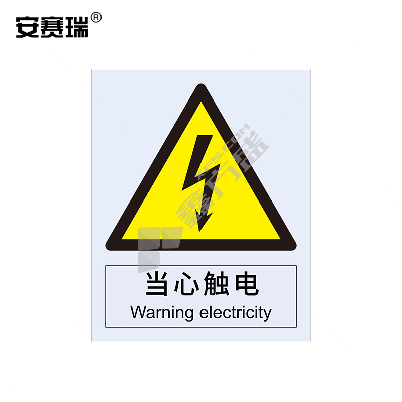安赛瑞 34920 当心触电警告类安全标识牌 34920 40×50cm 当心触电