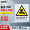 安赛瑞 30703 警告类不干胶安全标识牌 250*315mm 当心机械伤人 30703