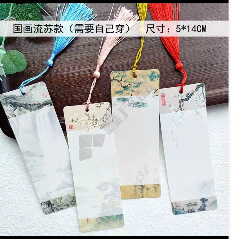 国产优品 中国古风书签 自己穿流苏/5*14cm