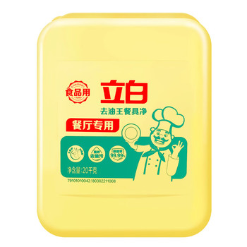 立白 餐厅专用洗洁精 20kg