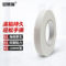 安赛瑞 白色  泡棉双面胶带 12671 1.8cm*10m 2.5mm