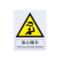安赛瑞 34992 当心碰头警告类安全标识牌 34992 40×50cm 当心碰头