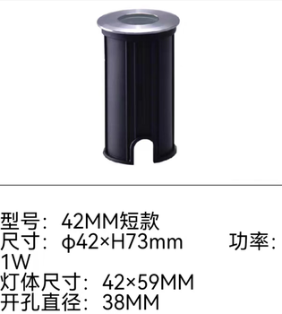 防水地射灯 短款/1W/42*73mm