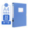馨典 A4档案盒 35mm 蓝色