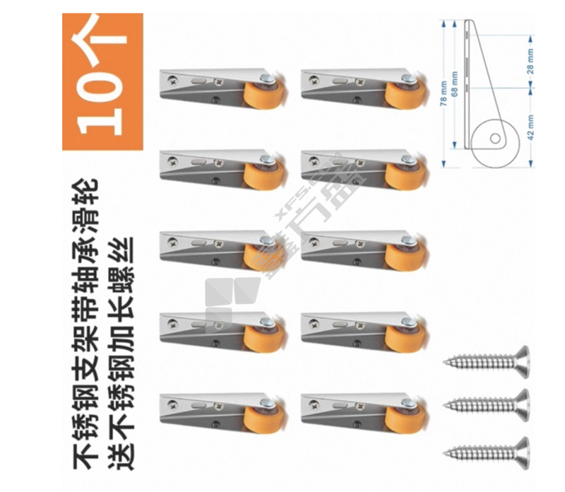 斯泰拉 提门器 78mm