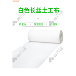 白色长丝土工布 400g 3m 50m