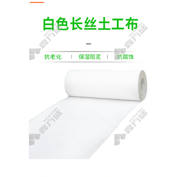 白色长丝土工布 400g 3m 50m