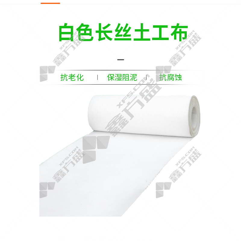 白色长丝土工布 400g 3m 50m