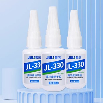 聚厉 JL-330 快干胶 25ml