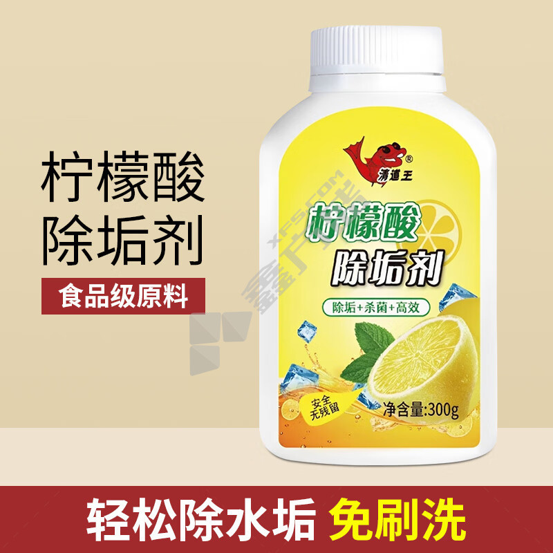 清道王 QDW-88822 柠檬酸除垢剂 柠檬香型 300g
