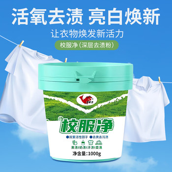 清道王 QDW-88832 校服净 无香型 1000g