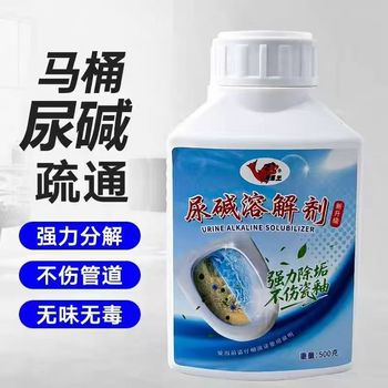 清道王 QDW-88835 尿碱溶解剂 无香型 500g