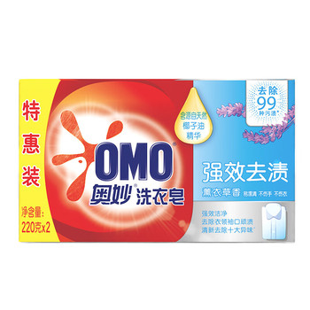 奥妙 高效洁净洗衣皂 薰衣草香型 220g*2块 洁净去渍