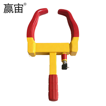 赢宙 牛角式车轮锁 480*200*340mm 黄红色 不通开