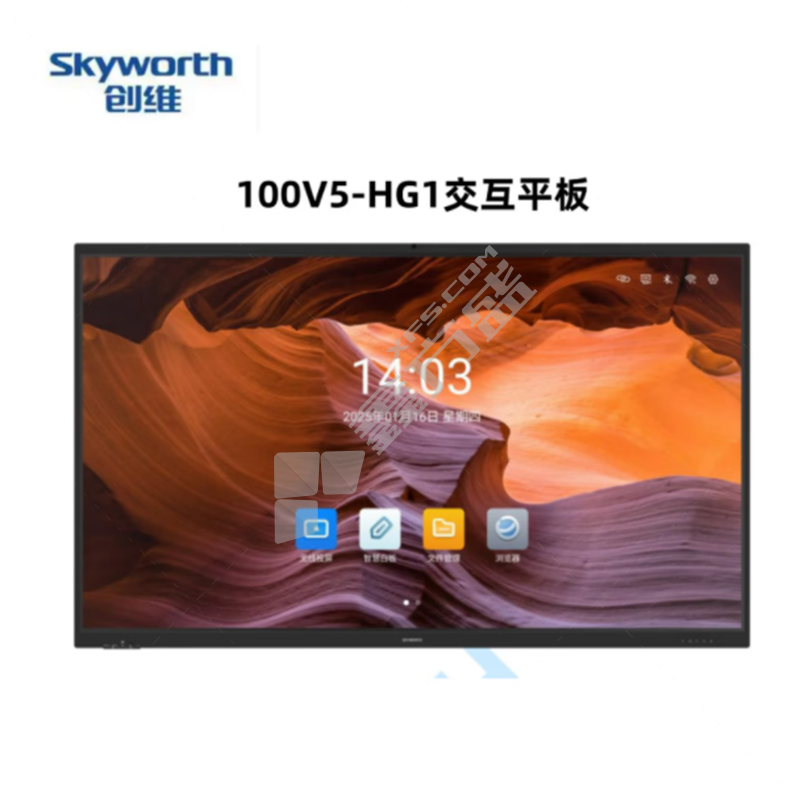 创维 100V5-HG1 智能交互一体机 100寸 4K
