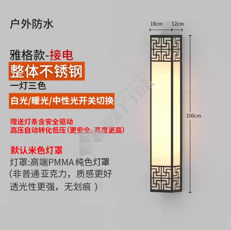 户外壁灯 100*18*12cm/24W/三色