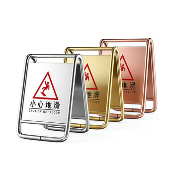 标识牌专家 告示牌一体式加重不锈钢A字金属告示牌小心地滑 QSC204D 小心地滑
