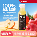 农夫山泉 NFC新疆苹果汁 300ml 苹果味 10瓶/箱