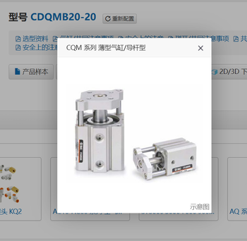 SMC 带导杆气缸 CDQMB20-20/无/无