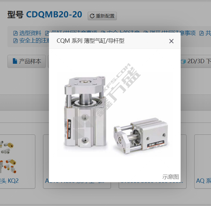 SMC 带导杆气缸 CDQMB20-20/无/无