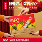 农夫山泉 NFC芒果混合汁 300ml 芒果味 10瓶/箱