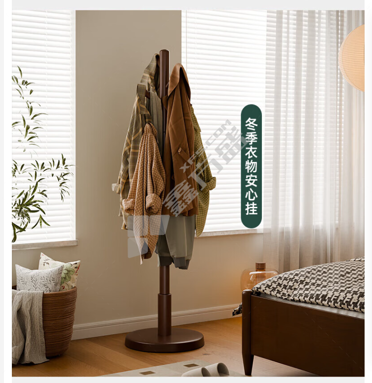 家逸 衣帽架 178*47cm/胡桃木色