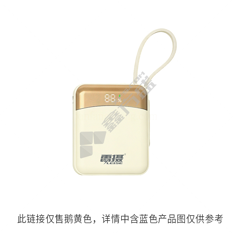 雷摄 B19 便携快充移动电源 鹅黄色 10000mAh 74*64*28mm