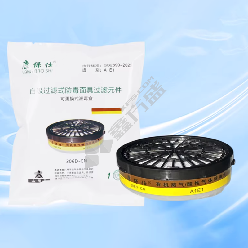 康保仕 306D-CN 滤毒盒 灰色 306D-CN