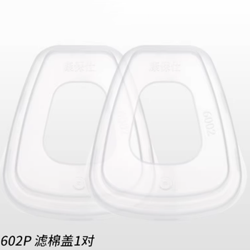 康保仕 602P 防尘盖 白色 602P