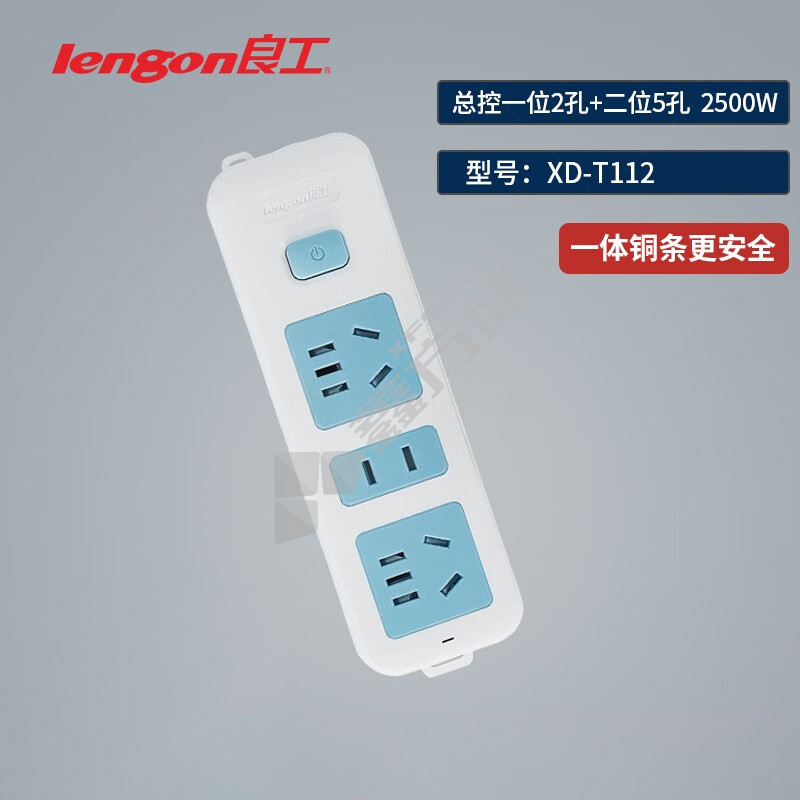 良工 LENGON 2位五孔+1位两孔总控开关T系列插排 XD-T112(重复) 10A 1.8m 白蓝色