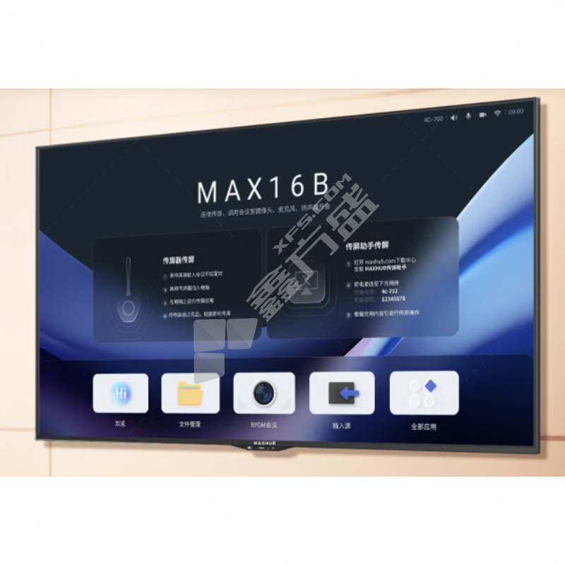 MAXHUB W55PN5 传屏器 非触控智慧屏 55英寸 4K
